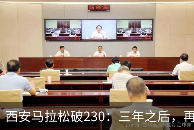 西安马拉松破230：三年之后，再看张水华